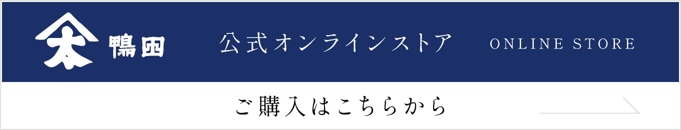 公式オンラインストア